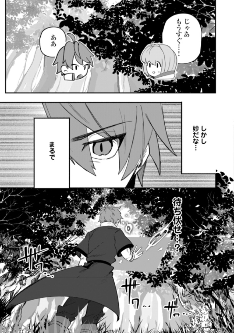 The Reincarnated Noble Who Was Exiled Will Live as He Pleases Chapter 18 19ページ