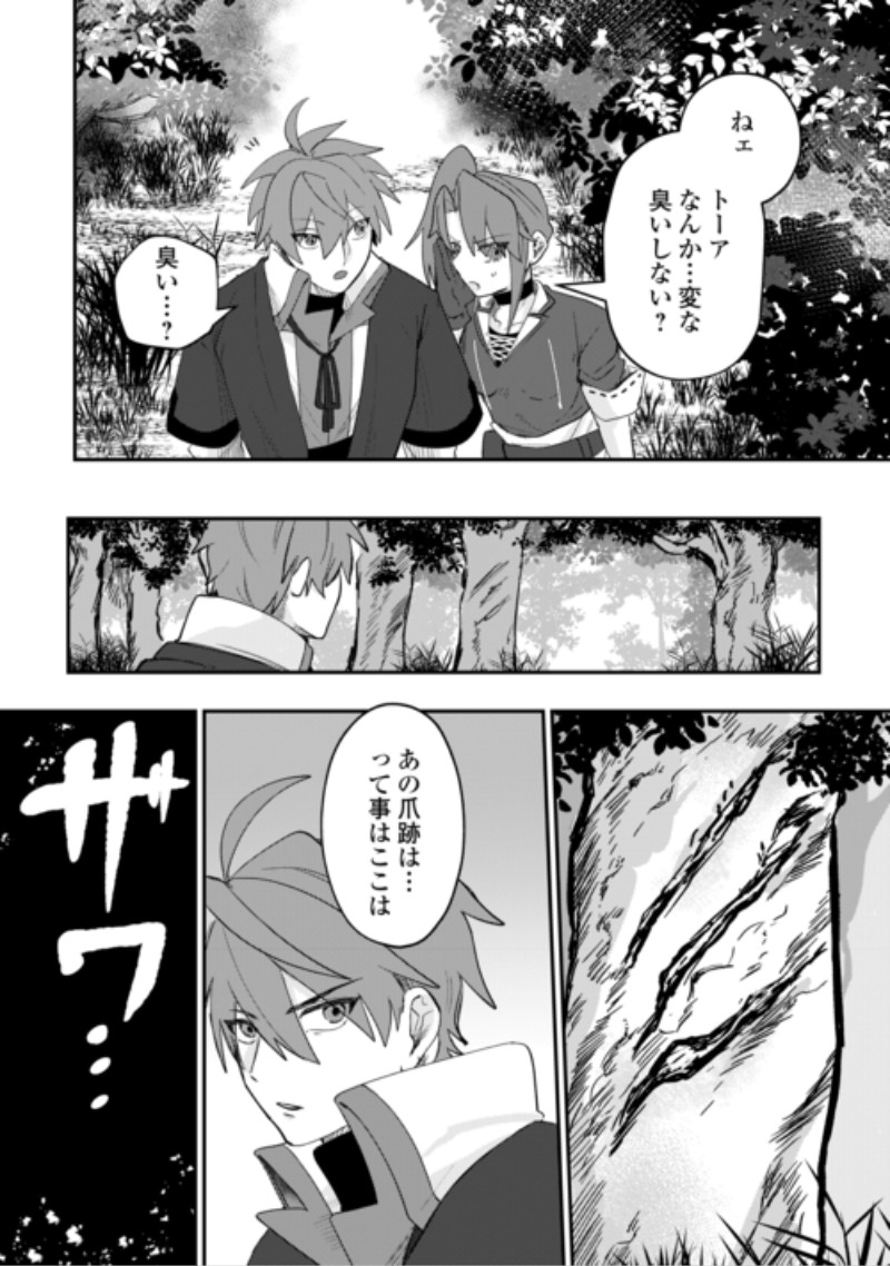 The Reincarnated Noble Who Was Exiled Will Live as He Pleases Chapter 18 20ページ