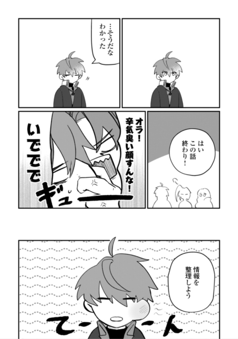 The Reincarnated Noble Who Was Exiled Will Live as He Pleases Chapter 18 6ページ