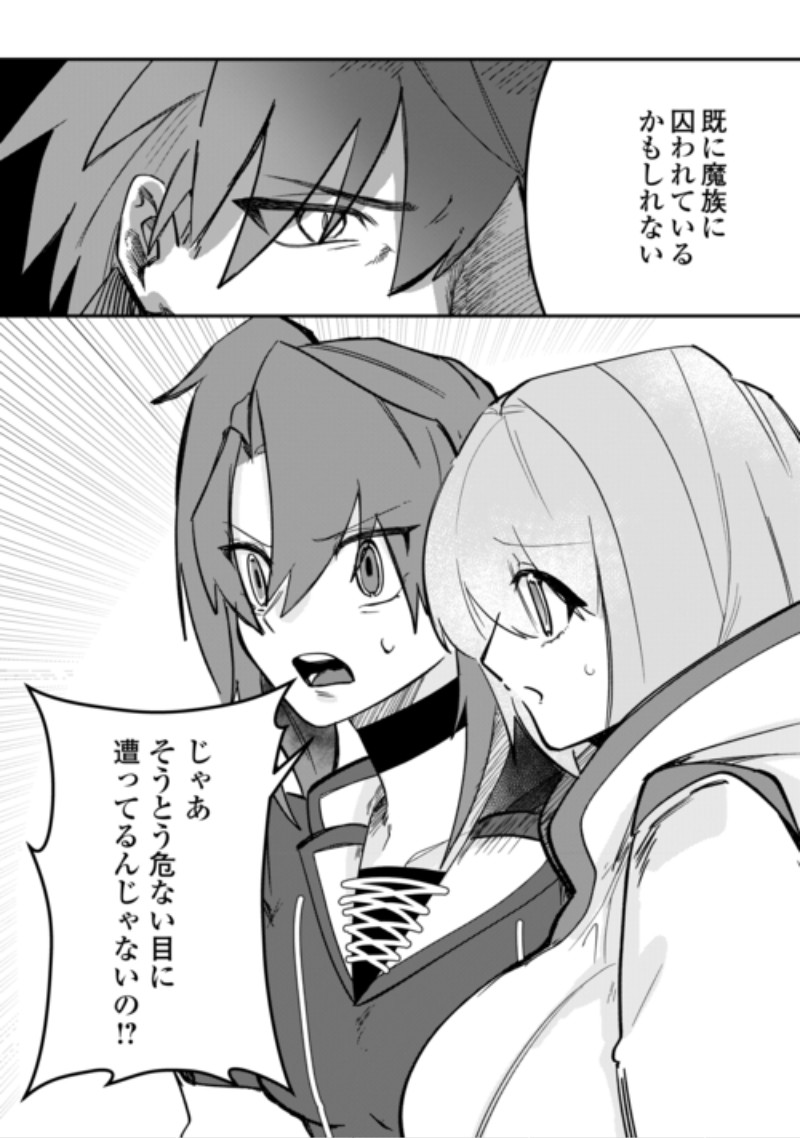 The Reincarnated Noble Who Was Exiled Will Live as He Pleases Chapter 18 8ページ