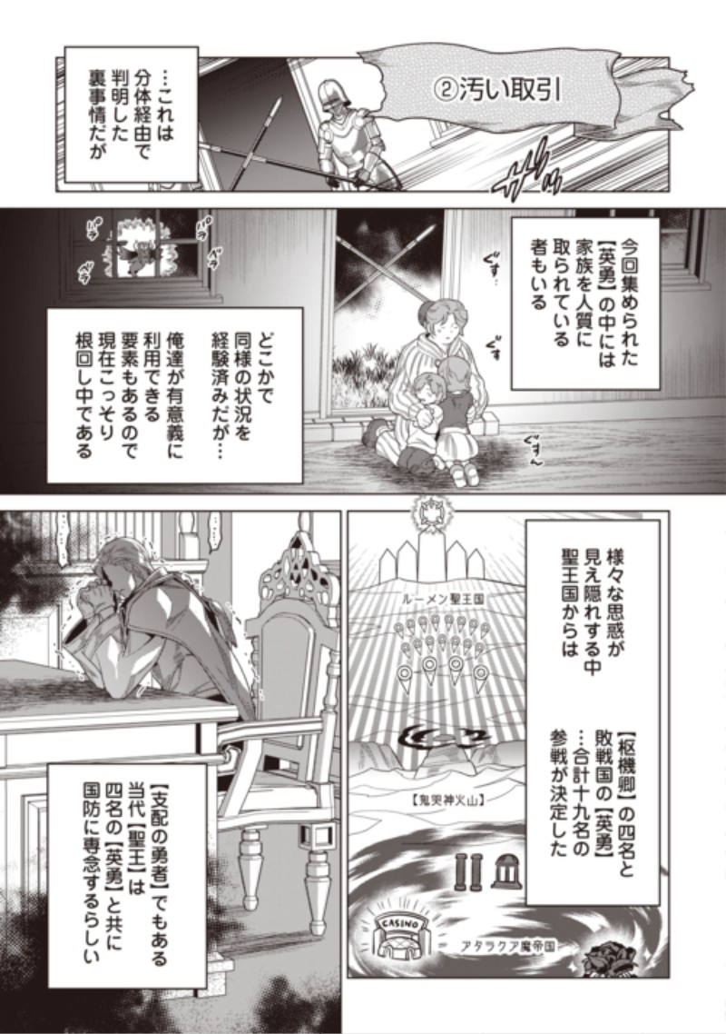 Re:Monster Chapter 125 9ページ