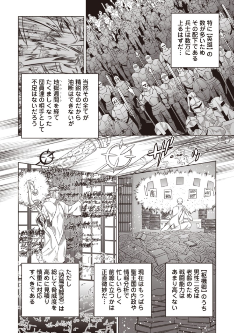 Re:Monster Chapter 125 10ページ