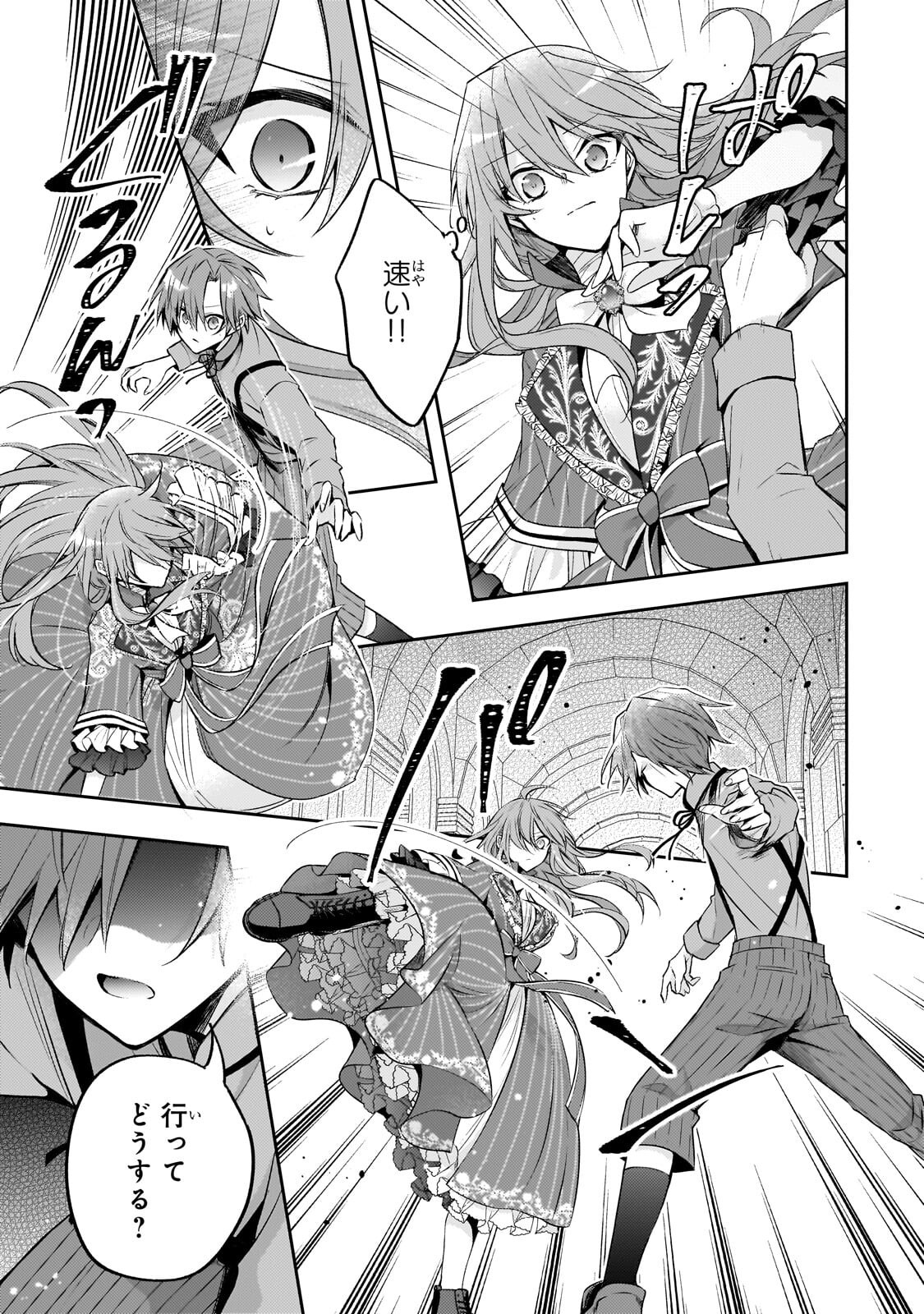 Loop 7-kaime no Akuyaku Reijou wa, Moto Tekikoku de Jiyuu Kimama na Hanayome Seikatsu o Mankitsu Suru Chapter 43.2 14ページ