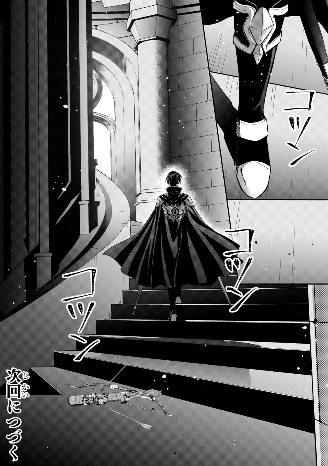 Loop 7-kaime no Akuyaku Reijou wa, Moto Tekikoku de Jiyuu Kimama na Hanayome Seikatsu o Mankitsu Suru Chapter 43.2 17ページ