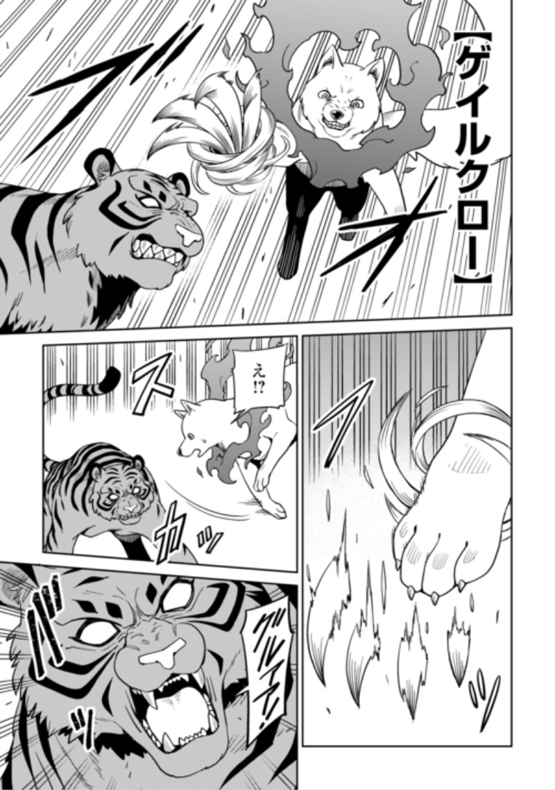 Isekai ja Slow Life wa Mamanaranai Chapter 41 17ページ