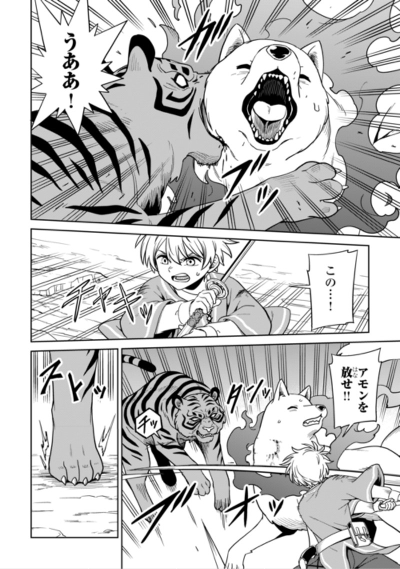 Isekai ja Slow Life wa Mamanaranai Chapter 41 18ページ