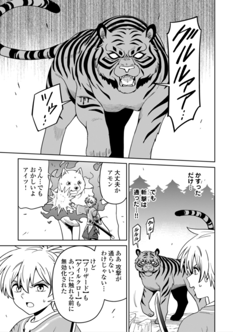 Isekai ja Slow Life wa Mamanaranai Chapter 41 19ページ