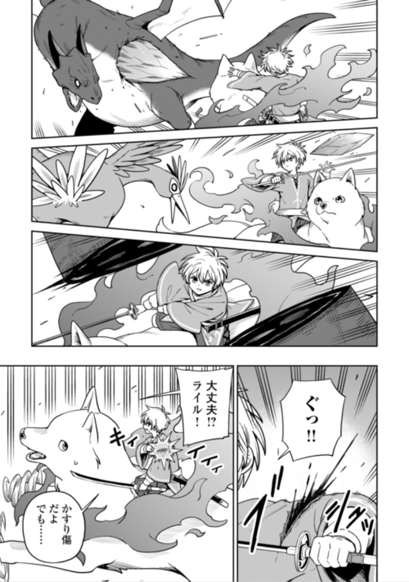 Isekai ja Slow Life wa Mamanaranai Chapter 41 3ページ