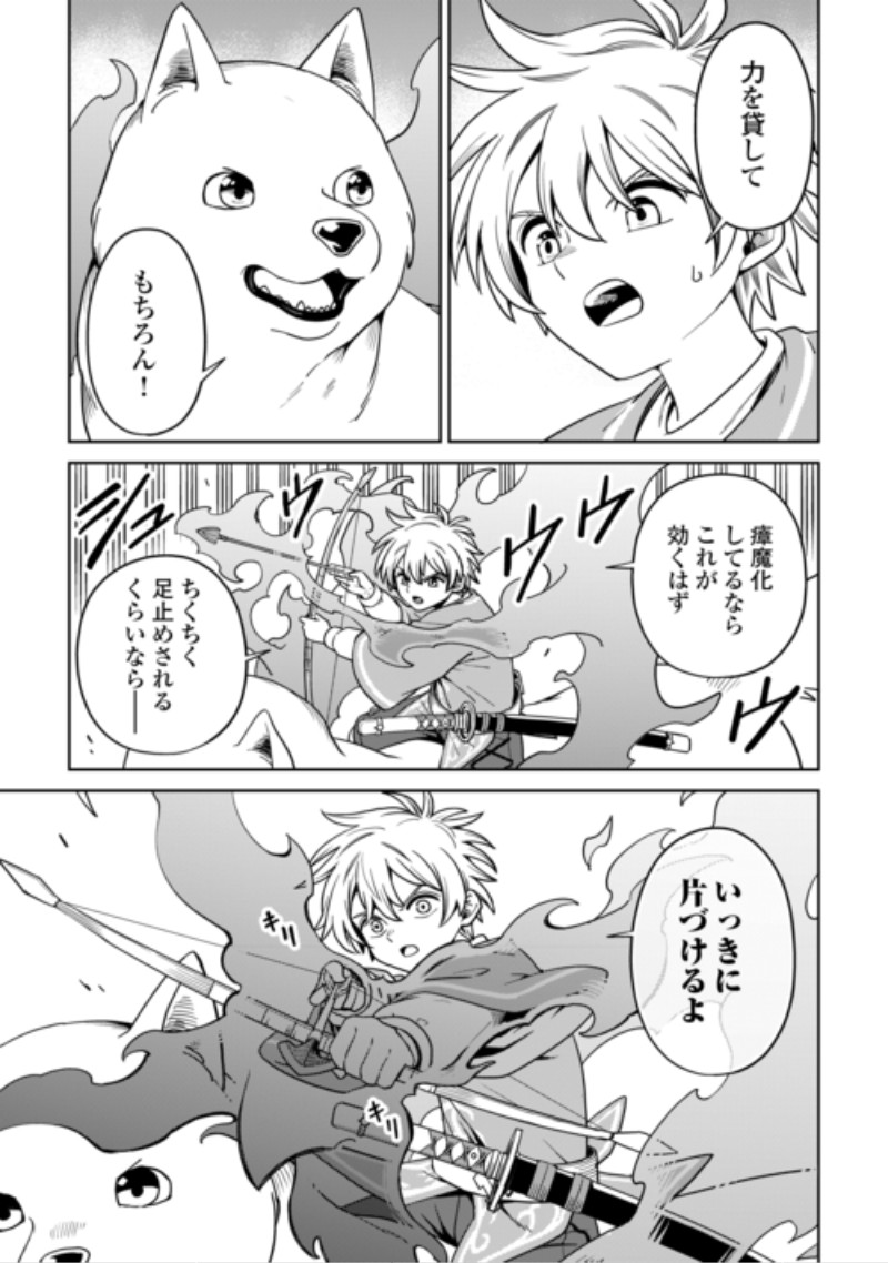 Isekai ja Slow Life wa Mamanaranai Chapter 41 5ページ