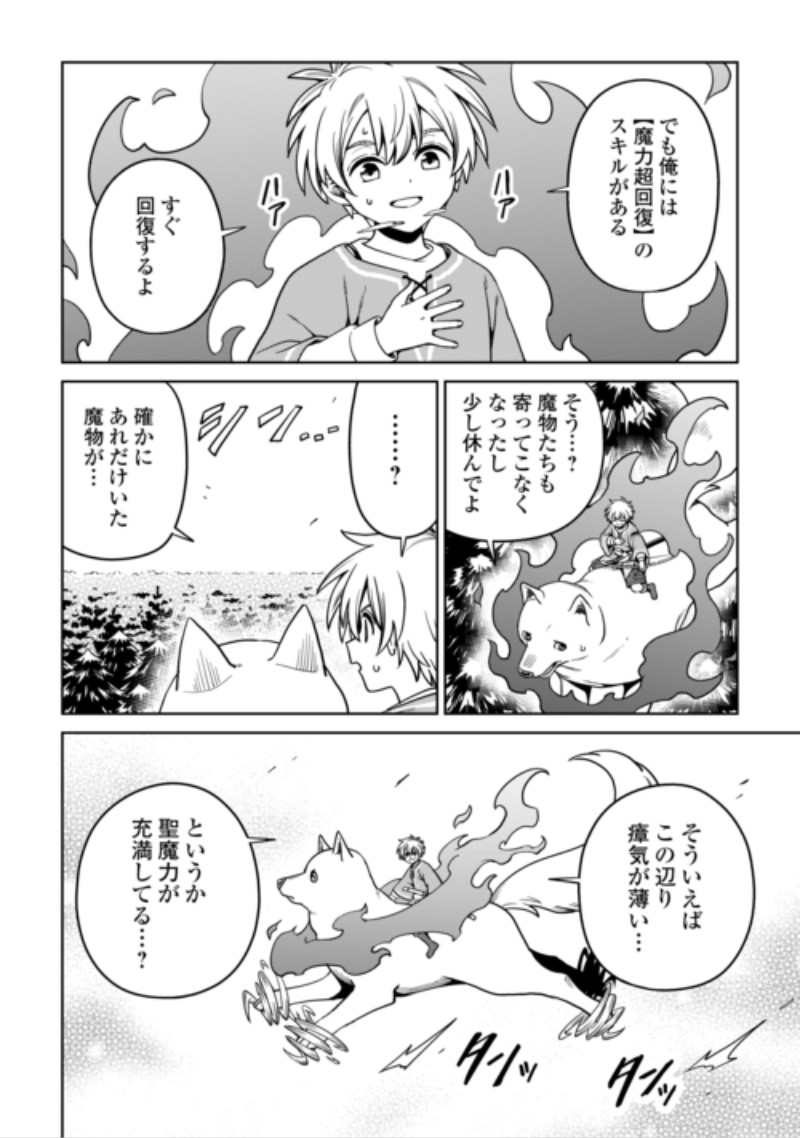 Isekai ja Slow Life wa Mamanaranai Chapter 41 8ページ