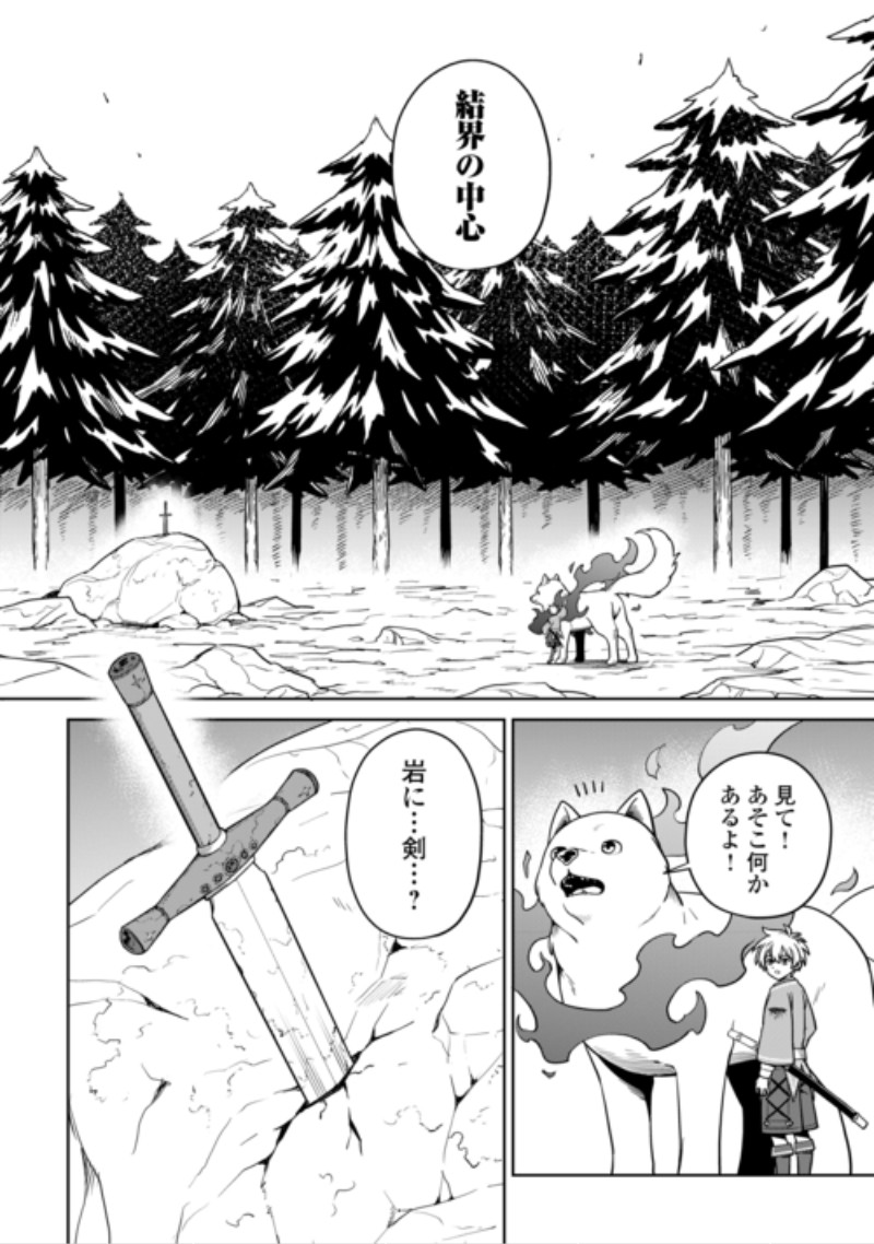 Isekai ja Slow Life wa Mamanaranai Chapter 41 10ページ