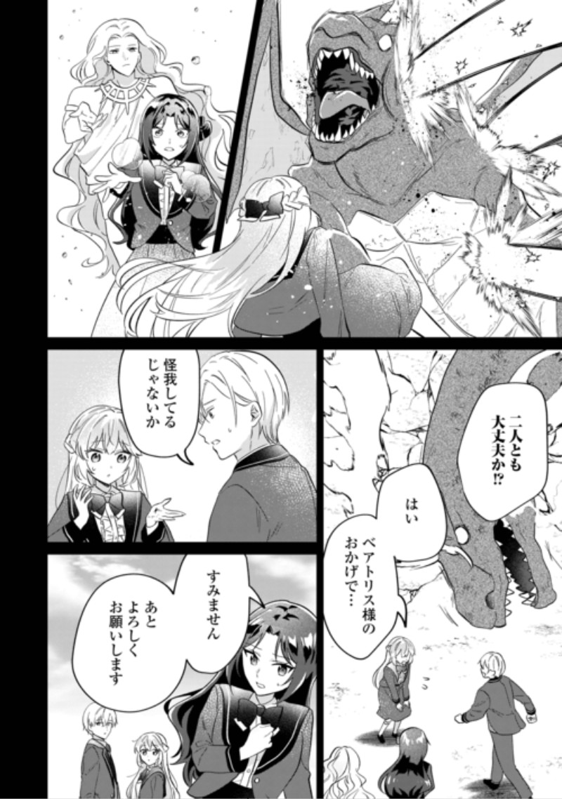 Zamaa End wo Mukemashita ga, Zense wo Omoidashita no Sode Danna-sama to Suki ni Ikimasu! Chapter 3 20ページ