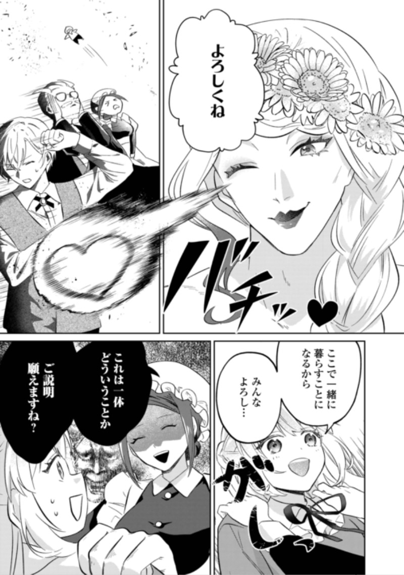 Zamaa End wo Mukemashita ga, Zense wo Omoidashita no Sode Danna-sama to Suki ni Ikimasu! Chapter 3 3ページ