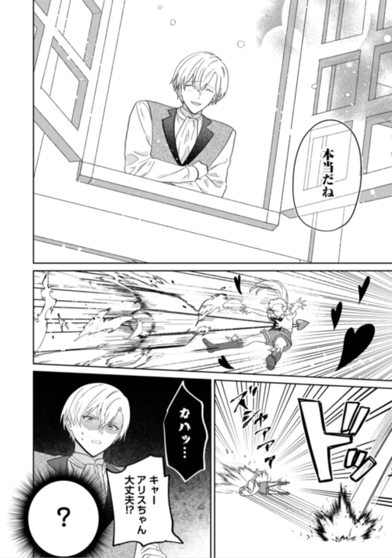 Zamaa End wo Mukemashita ga, Zense wo Omoidashita no Sode Danna-sama to Suki ni Ikimasu! Chapter 3 30ページ