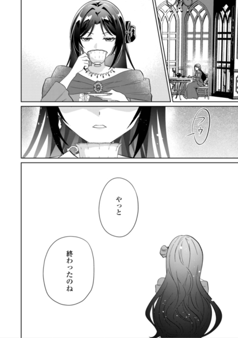 Zamaa End wo Mukemashita ga, Zense wo Omoidashita no Sode Danna-sama to Suki ni Ikimasu! Chapter 3 32ページ