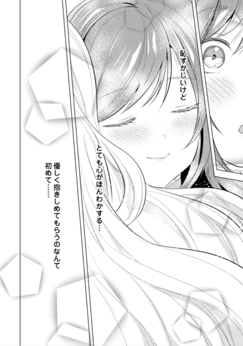Saikyou Kuushaku Kakuka no Okiniiri Chapter 3 12ページ