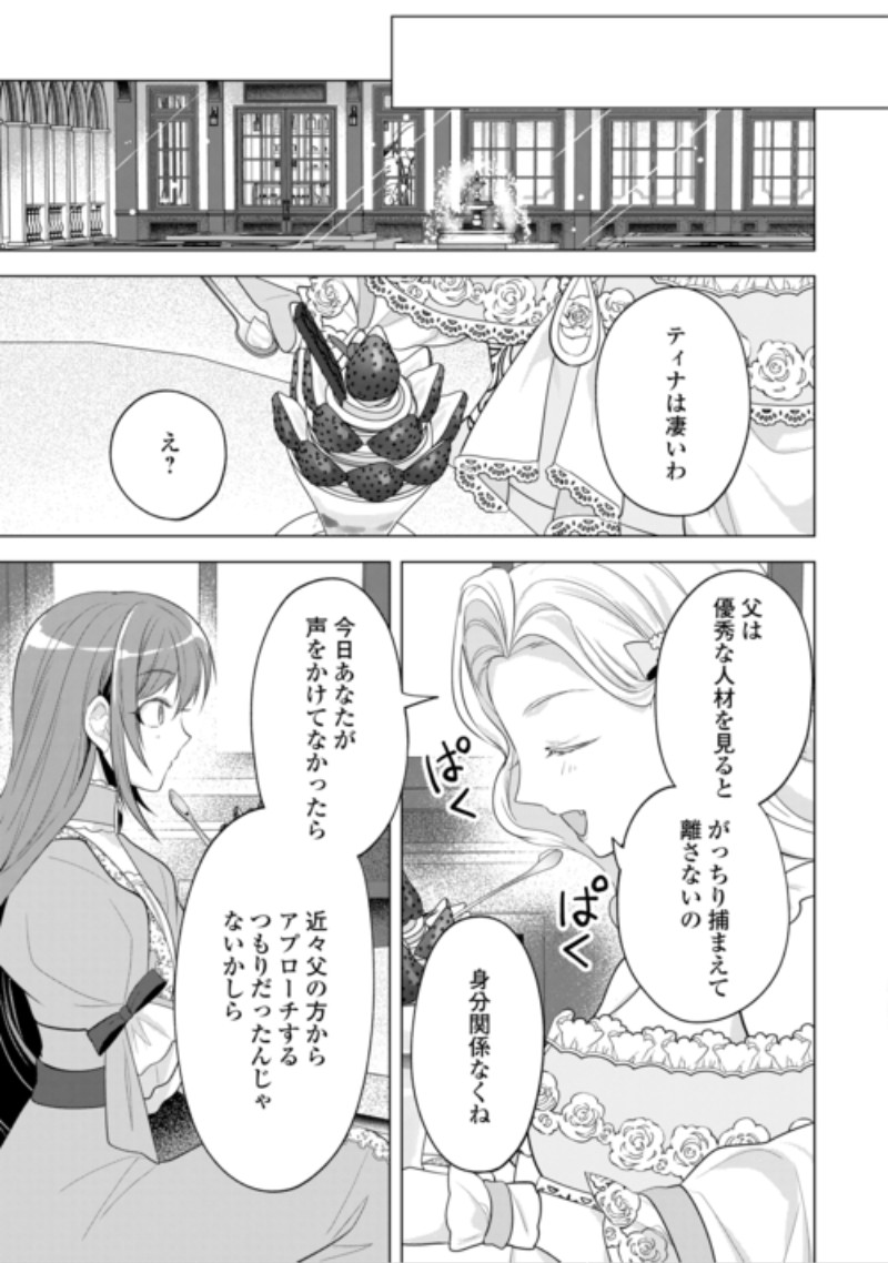 Saikyou Kuushaku Kakuka no Okiniiri Chapter 3 13ページ