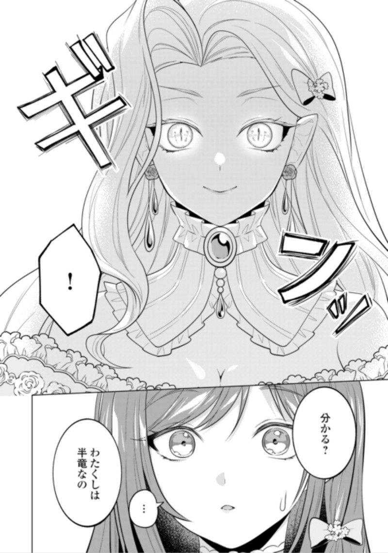 Saikyou Kuushaku Kakuka no Okiniiri Chapter 3 16ページ