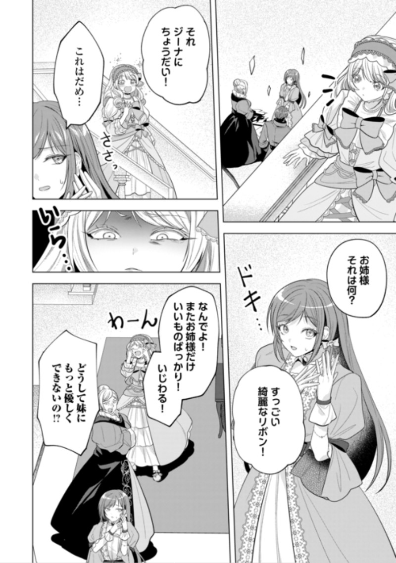 Saikyou Kuushaku Kakuka no Okiniiri Chapter 3 22ページ