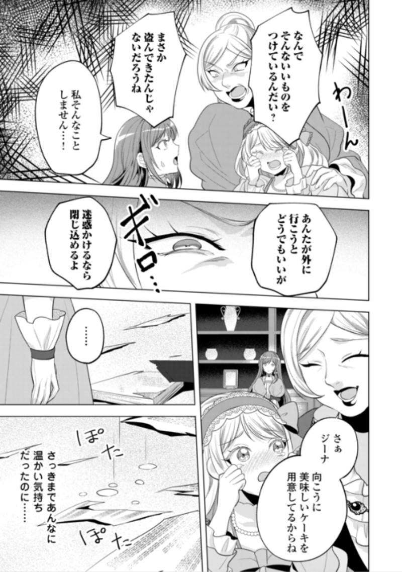 Saikyou Kuushaku Kakuka no Okiniiri Chapter 3 23ページ