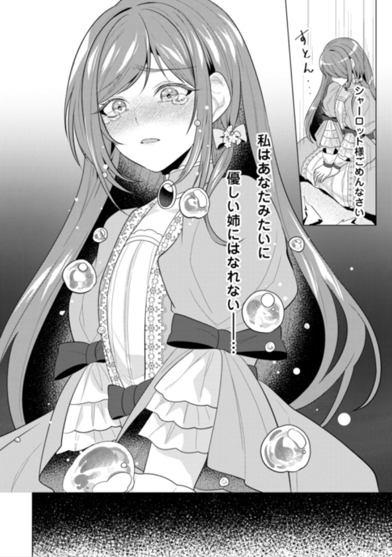 Saikyou Kuushaku Kakuka no Okiniiri Chapter 3 24ページ
