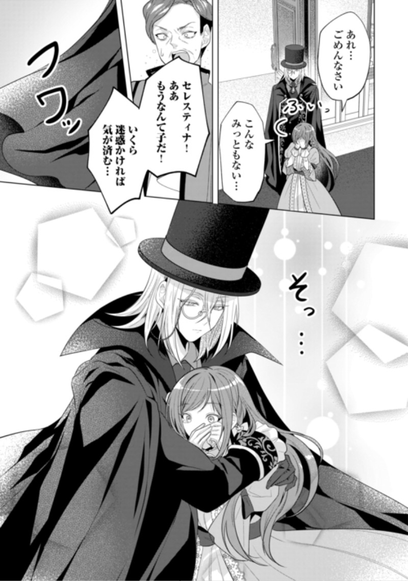 Saikyou Kuushaku Kakuka no Okiniiri Chapter 3 29ページ