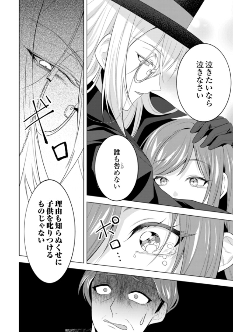 Saikyou Kuushaku Kakuka no Okiniiri Chapter 3 30ページ