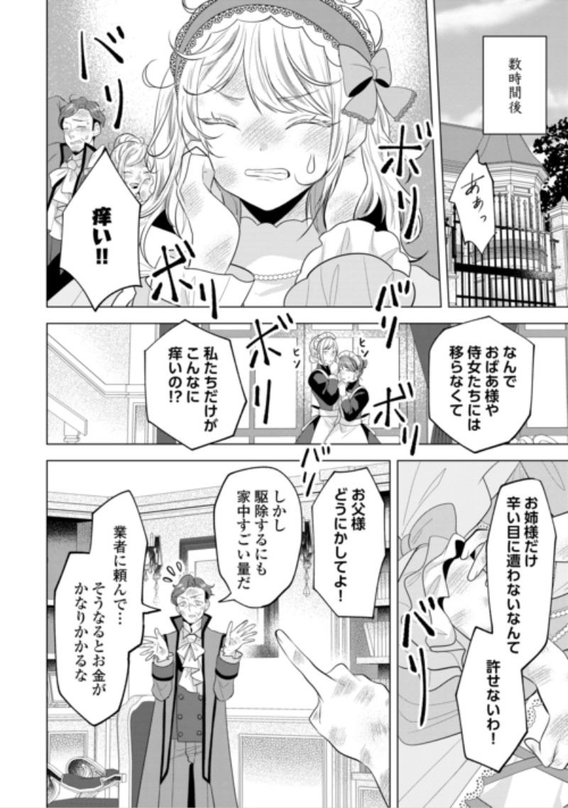 Saikyou Kuushaku Kakuka no Okiniiri Chapter 3 34ページ
