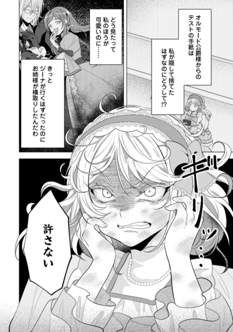 Saikyou Kuushaku Kakuka no Okiniiri Chapter 3 36ページ