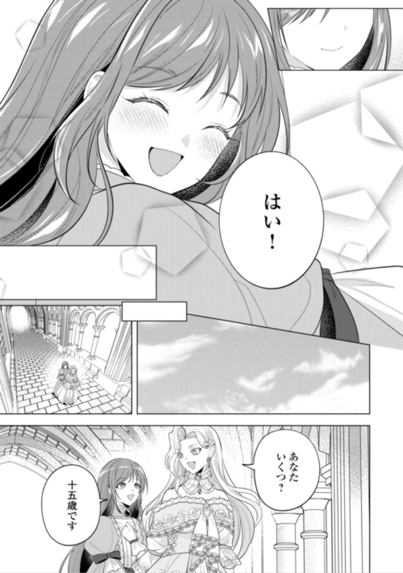 Saikyou Kuushaku Kakuka no Okiniiri Chapter 3 5ページ