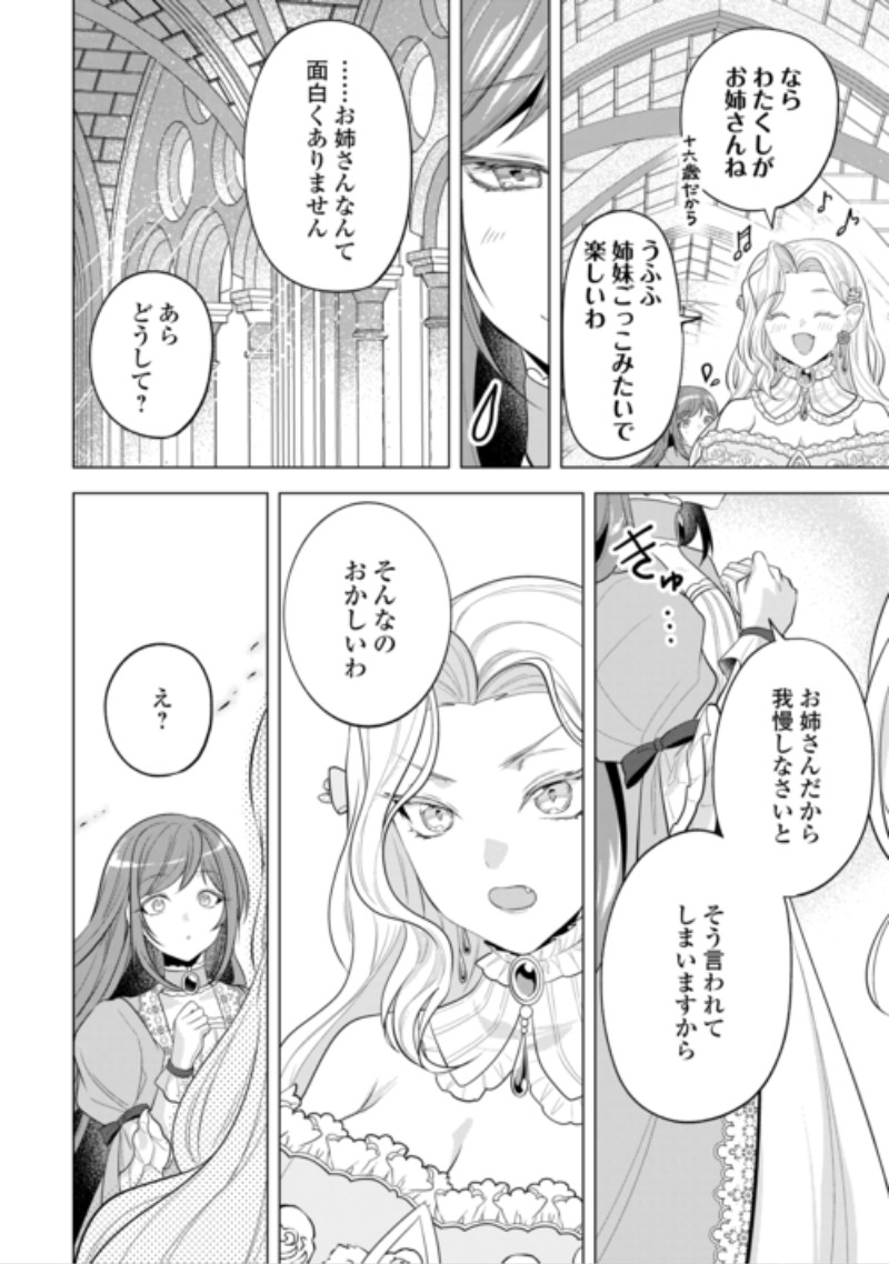 Saikyou Kuushaku Kakuka no Okiniiri Chapter 3 6ページ
