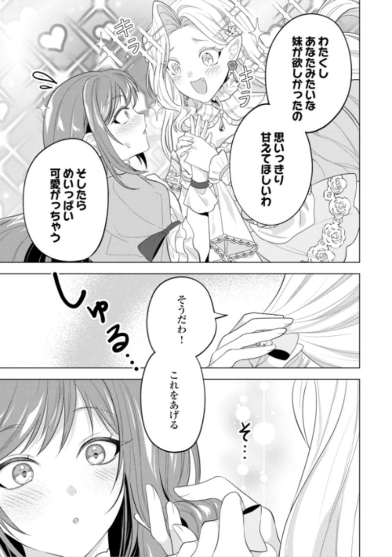 Saikyou Kuushaku Kakuka no Okiniiri Chapter 3 9ページ
