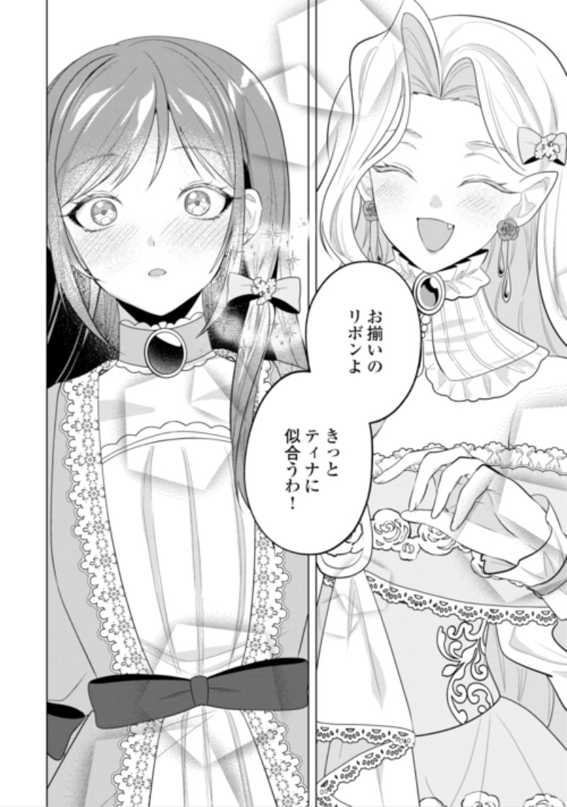 Saikyou Kuushaku Kakuka no Okiniiri Chapter 3 10ページ