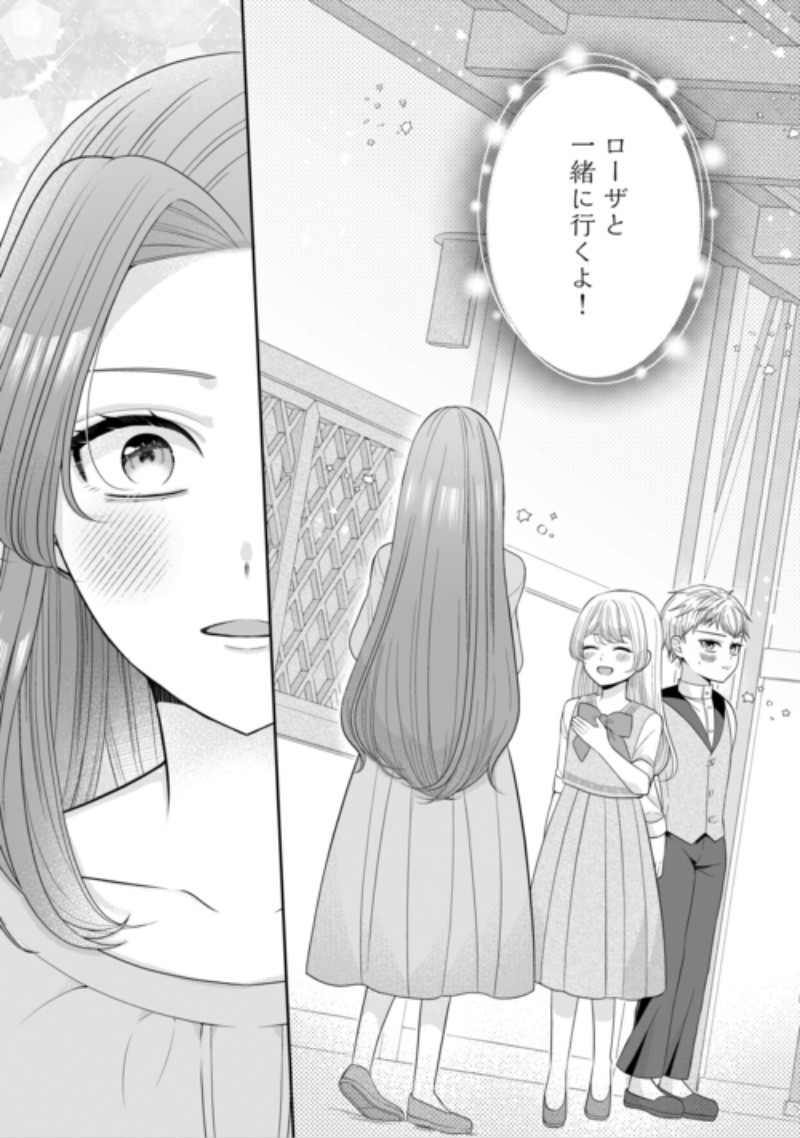Enzai de Konyakuhaki sareta Koushaku Reijou wa Ringoku e Toubou itashimasu! Chapter 4 2ページ