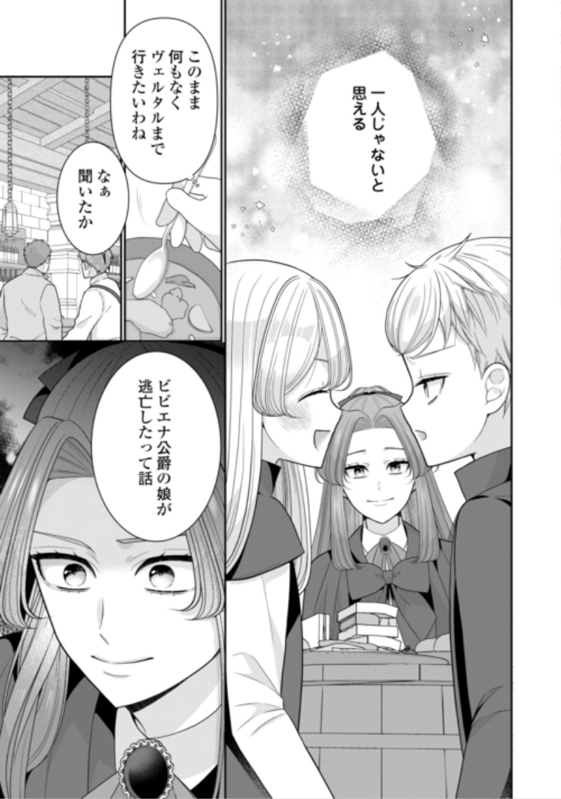 Enzai de Konyakuhaki sareta Koushaku Reijou wa Ringoku e Toubou itashimasu! Chapter 4 11ページ