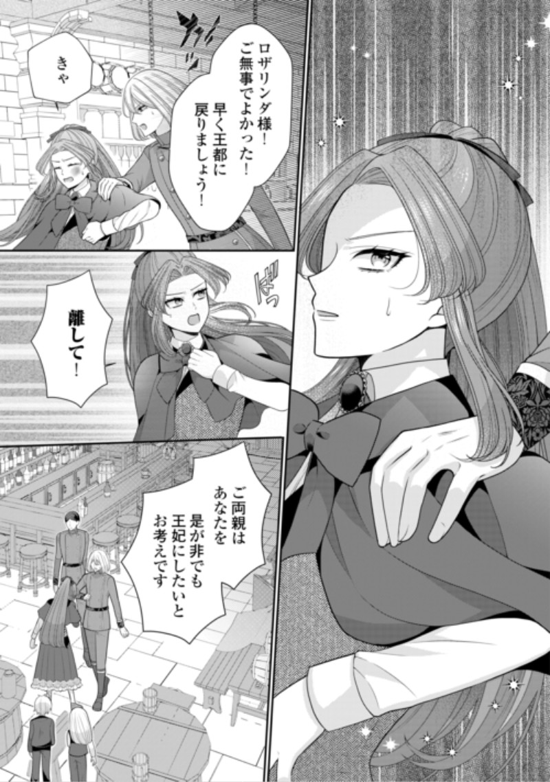 Enzai de Konyakuhaki sareta Koushaku Reijou wa Ringoku e Toubou itashimasu! Chapter 4 15ページ
