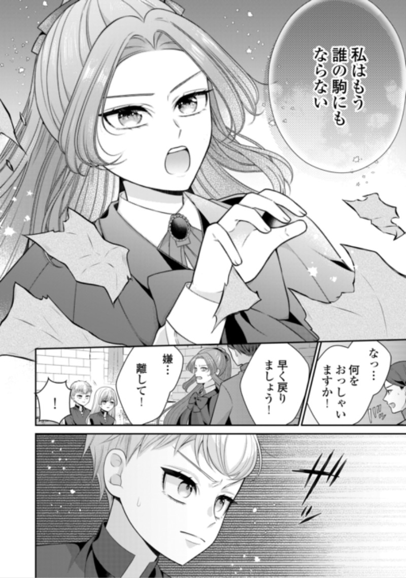 Enzai de Konyakuhaki sareta Koushaku Reijou wa Ringoku e Toubou itashimasu! Chapter 4 18ページ