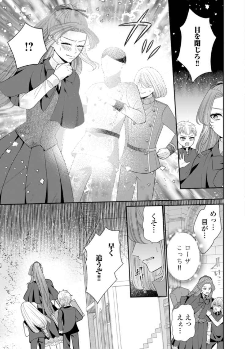Enzai de Konyakuhaki sareta Koushaku Reijou wa Ringoku e Toubou itashimasu! Chapter 4 19ページ
