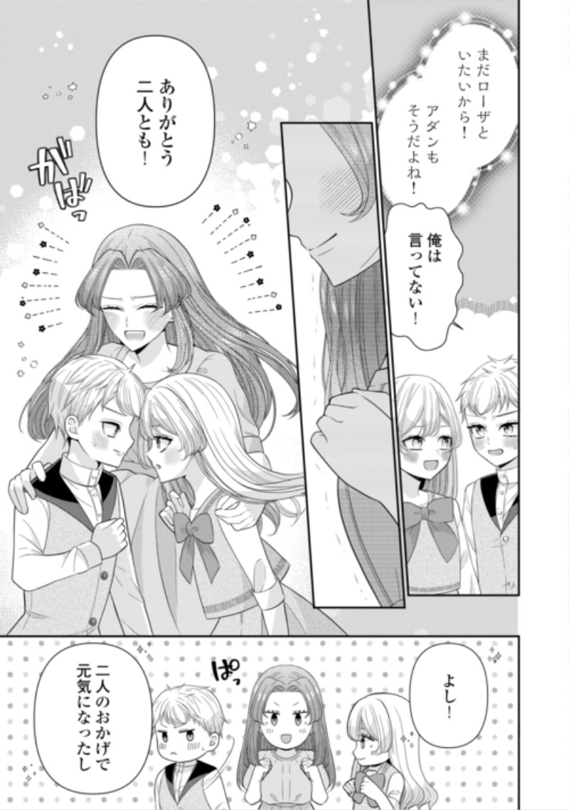 Enzai de Konyakuhaki sareta Koushaku Reijou wa Ringoku e Toubou itashimasu! Chapter 4 3ページ