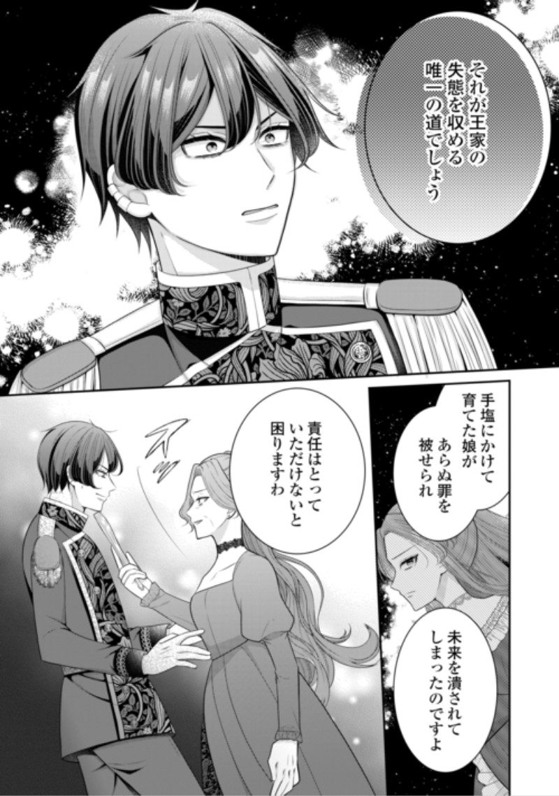 Enzai de Konyakuhaki sareta Koushaku Reijou wa Ringoku e Toubou itashimasu! Chapter 4 28ページ