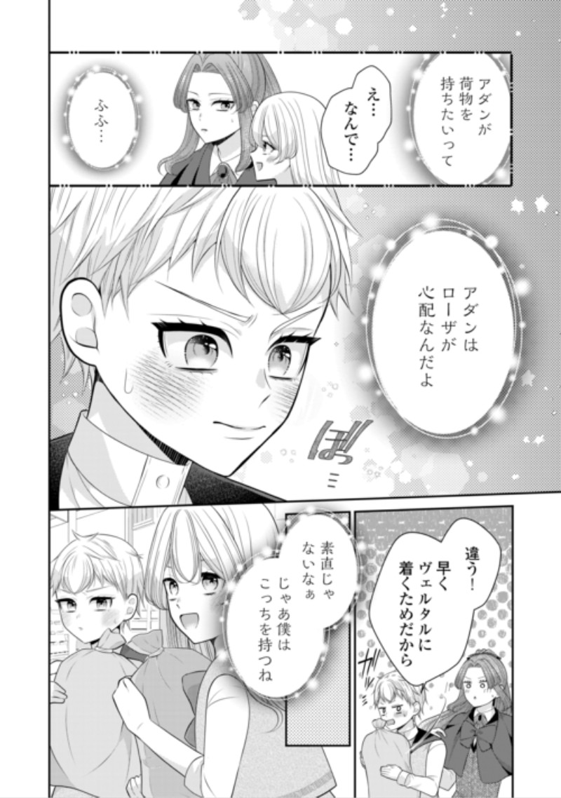 Enzai de Konyakuhaki sareta Koushaku Reijou wa Ringoku e Toubou itashimasu! Chapter 4 6ページ