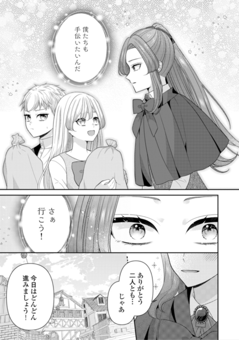 Enzai de Konyakuhaki sareta Koushaku Reijou wa Ringoku e Toubou itashimasu! Chapter 4 7ページ