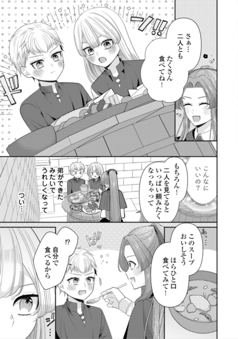 Enzai de Konyakuhaki sareta Koushaku Reijou wa Ringoku e Toubou itashimasu! Chapter 4 9ページ