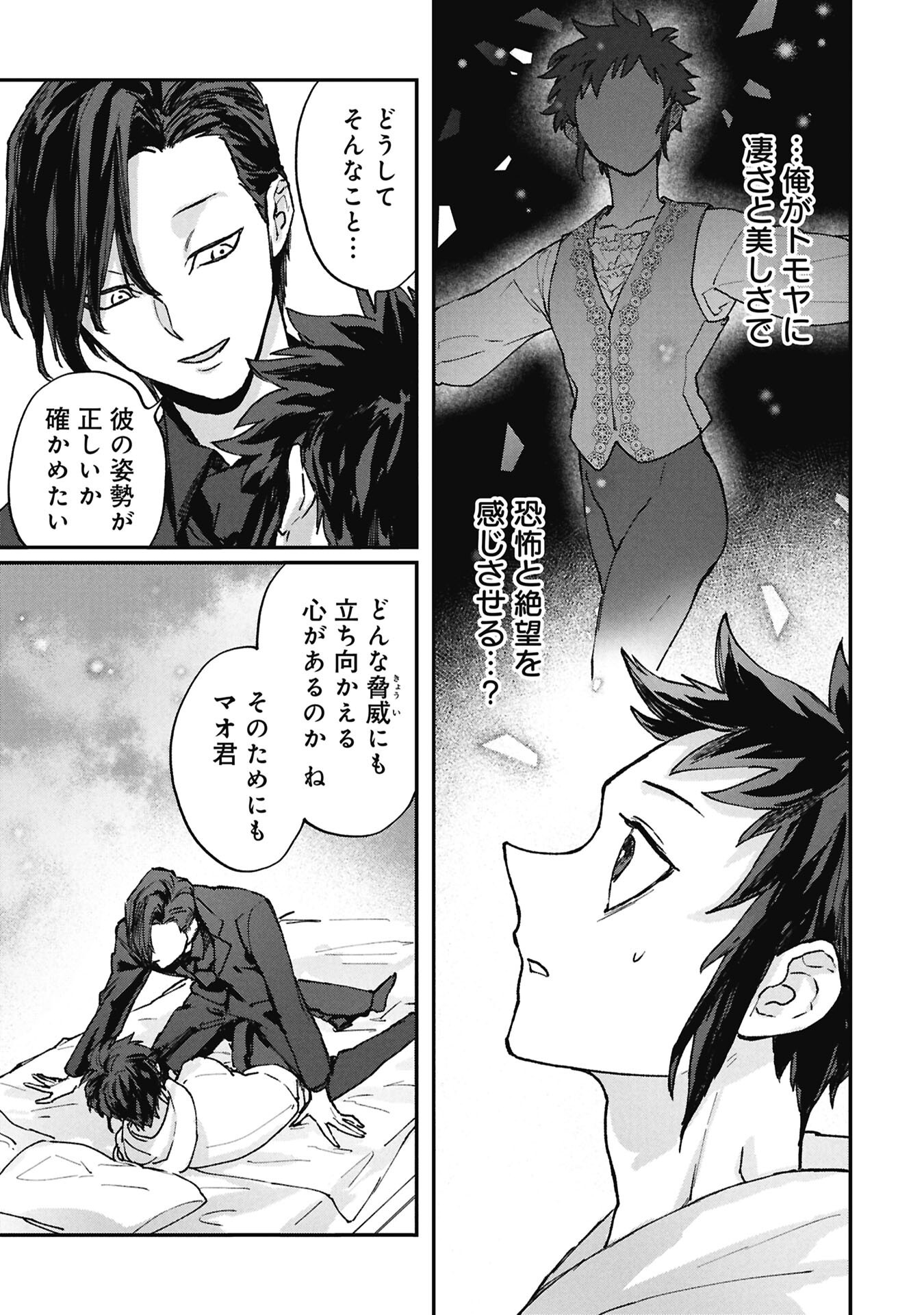Koori no Uroko Chapter 15.2 1ページ