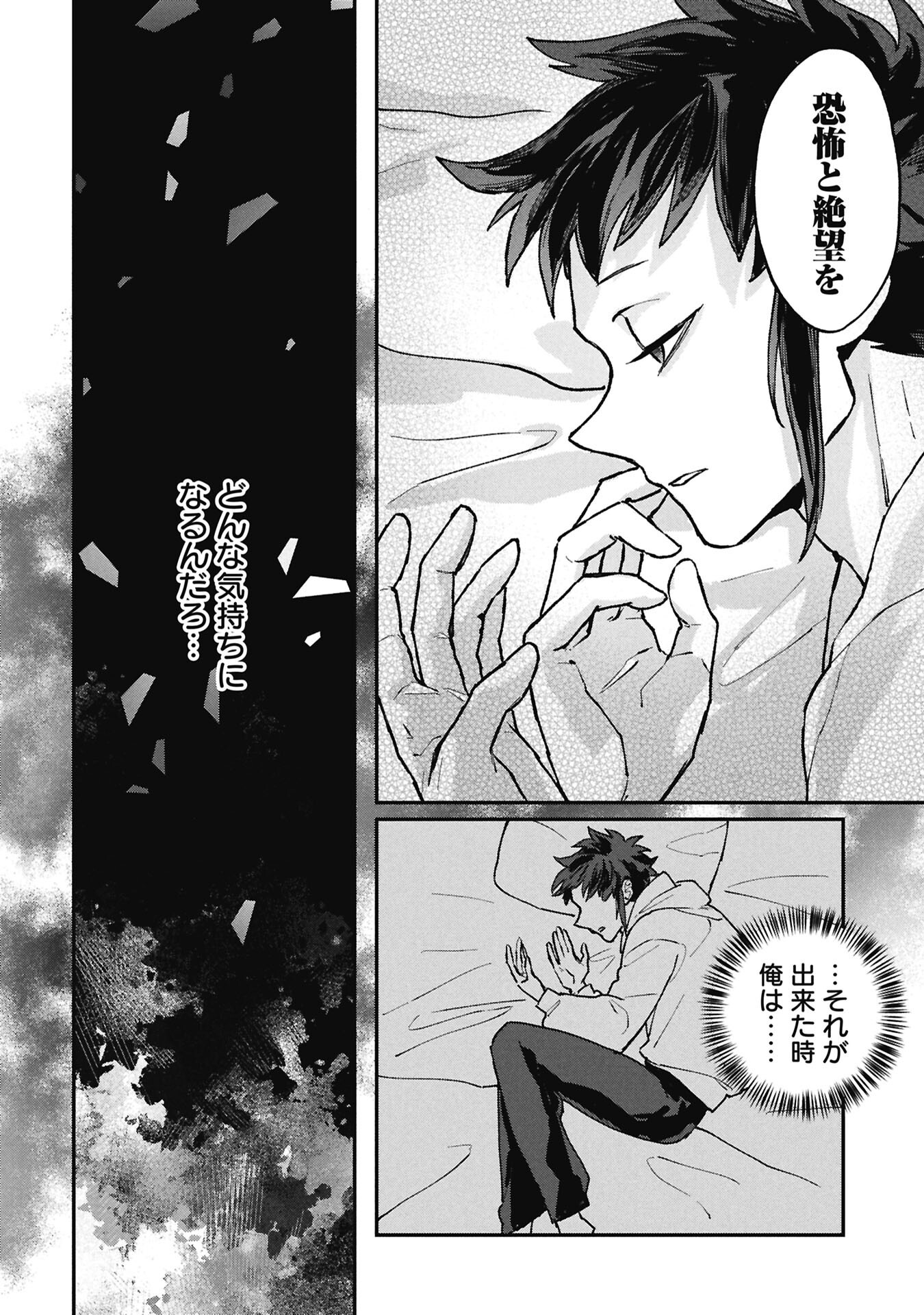Koori no Uroko Chapter 15.2 14ページ