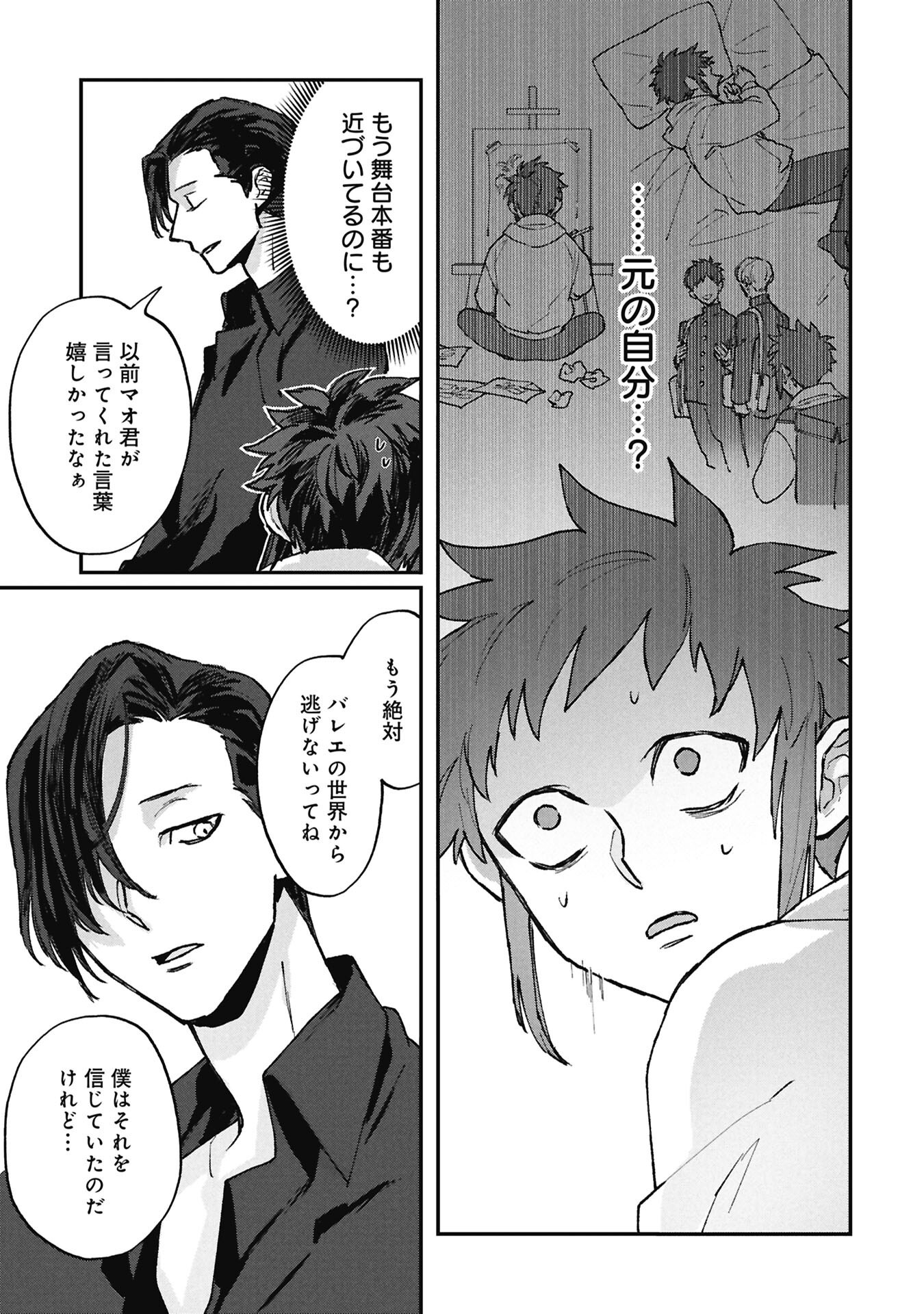 Koori no Uroko Chapter 15.2 7ページ