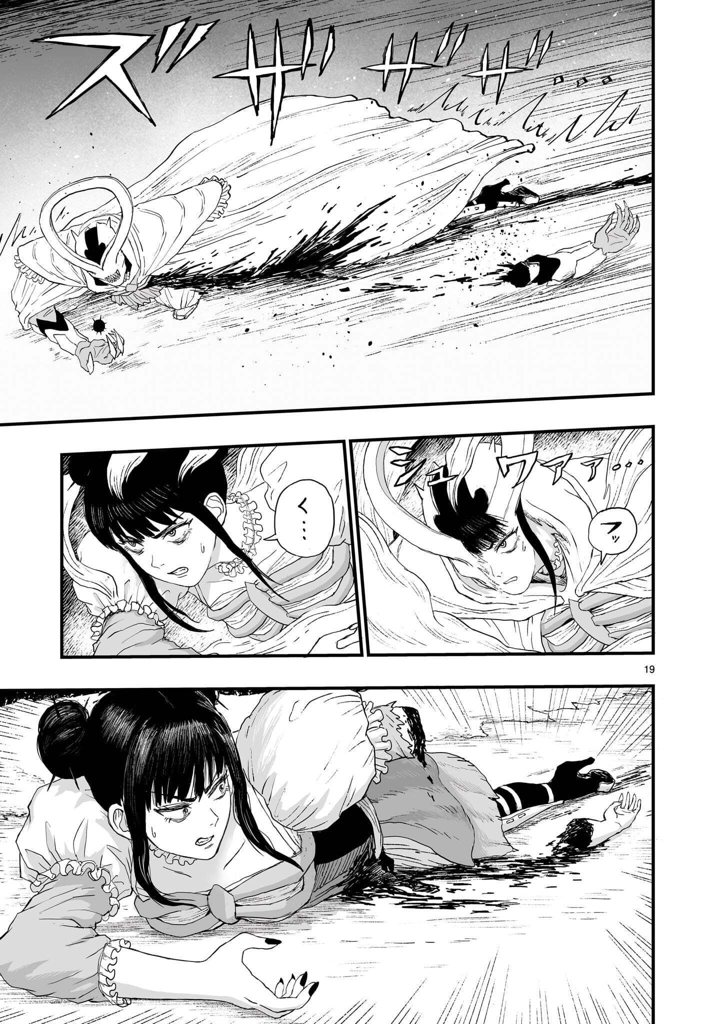 Gotou-sensei to Inishie no Tsuno Chapter 29 19ページ