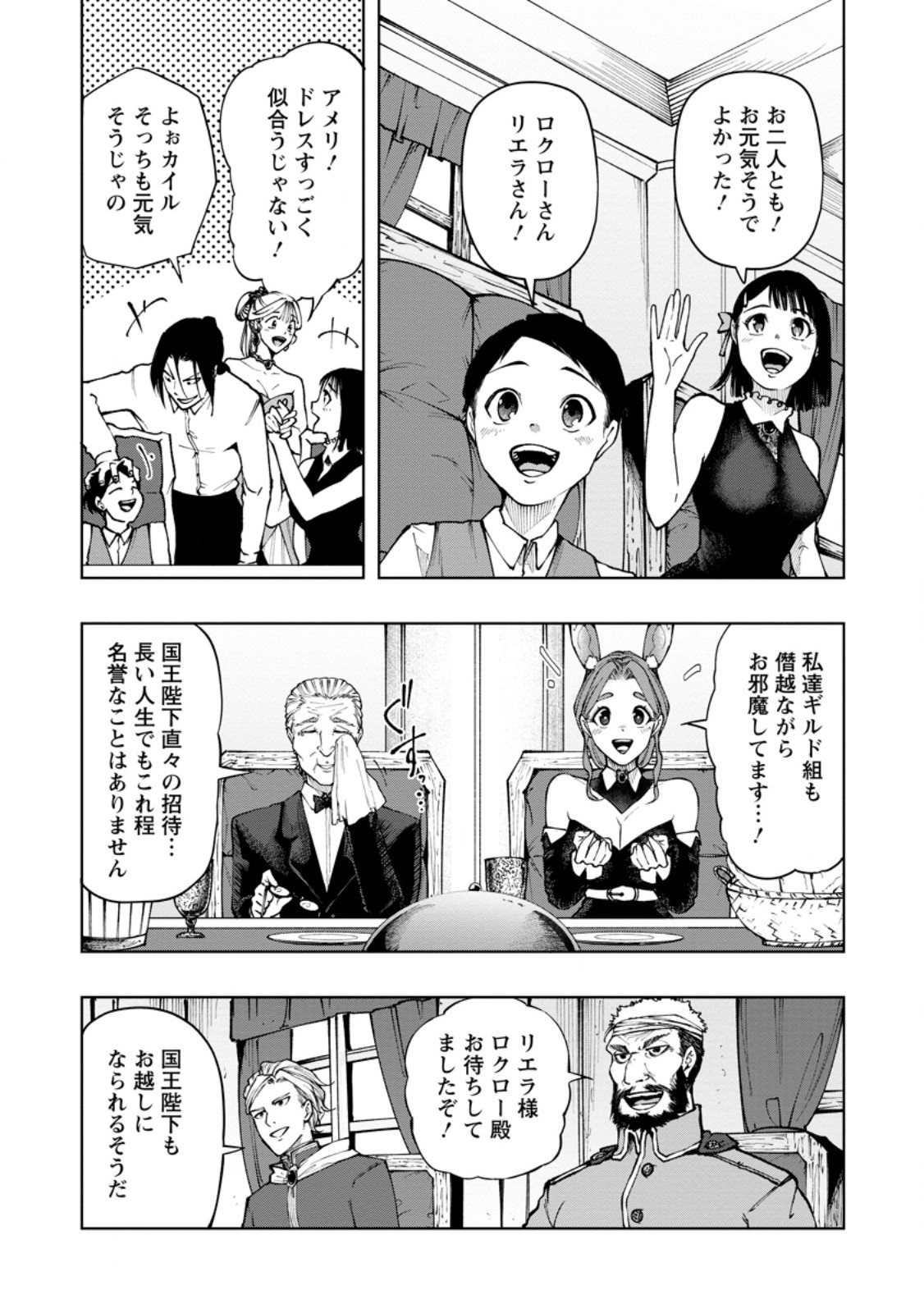 Samurai Musou ~Sengoku Saikyou no Samurai, Isekai o Seiku~ Chapter 22.3 12ページ
