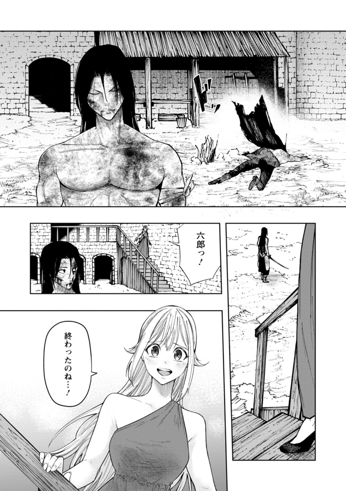 Samurai Musou ~Sengoku Saikyou no Samurai, Isekai o Seiku~ Chapter 22.3 3ページ