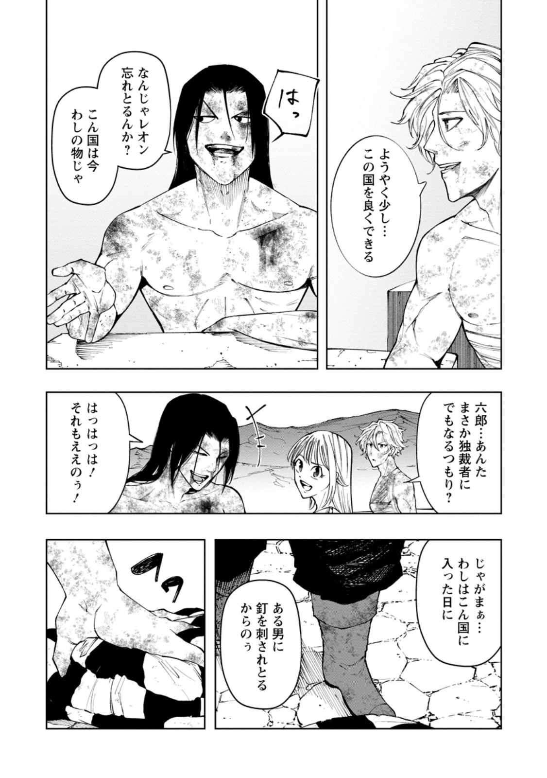 Samurai Musou ~Sengoku Saikyou no Samurai, Isekai o Seiku~ Chapter 22.3 7ページ